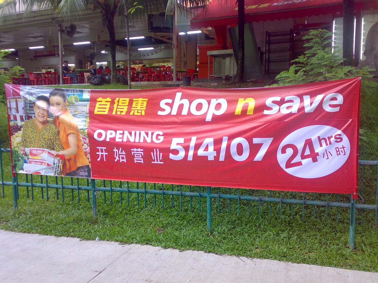 [04042007511.jpg]