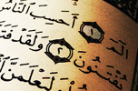 موسوعة الإعجاز العلمي في القرآن والسنة