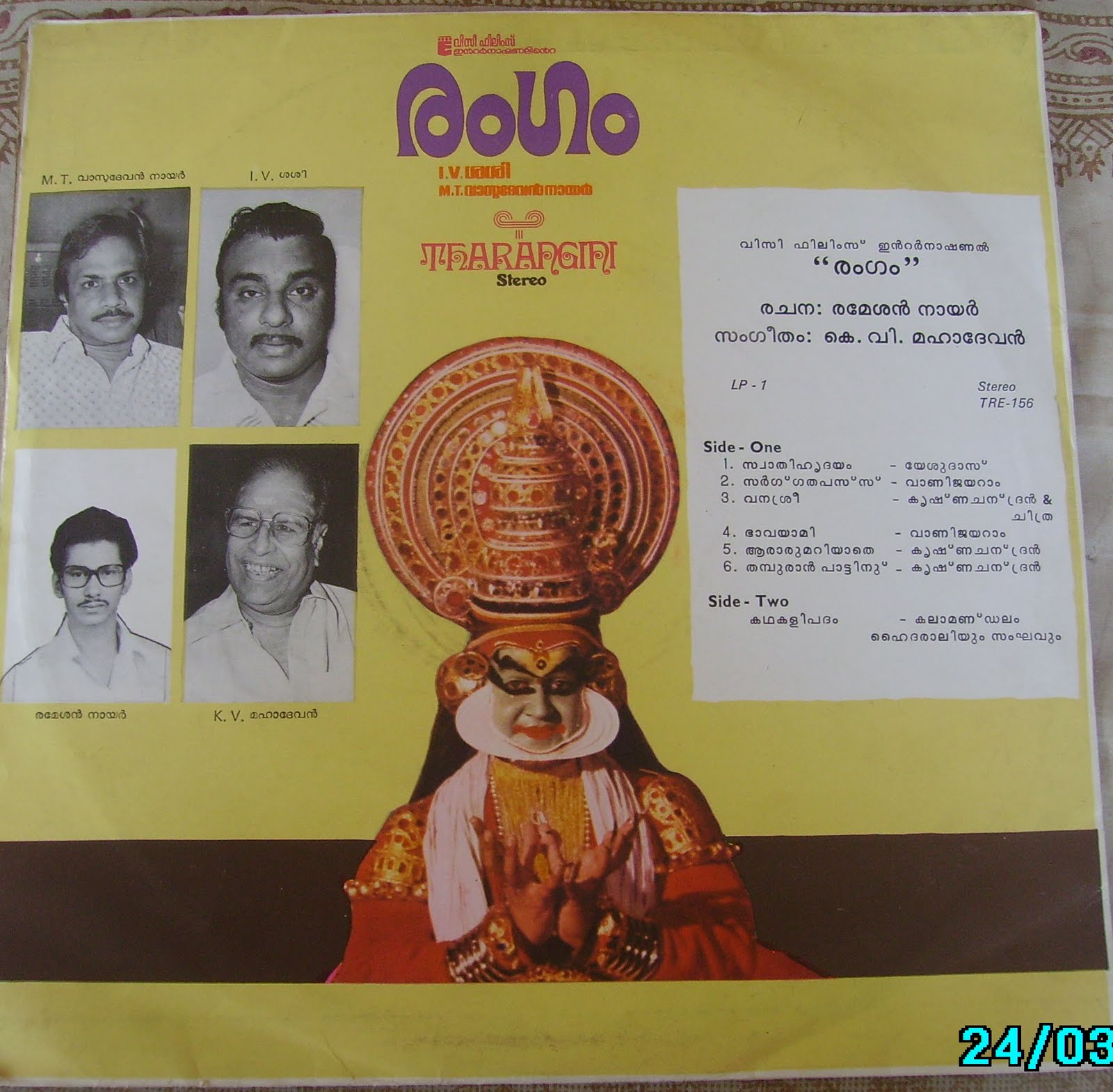 Jay's world of Music GRAMOPHONE RECORDS MALAYALAM L..Ps.
