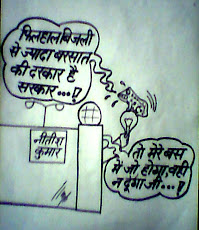 A Cartoon by Farid Bhai from Patna