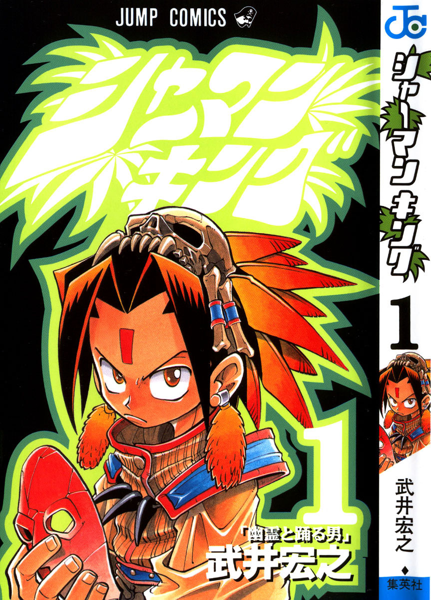 Shaman King Mangá Mangá Volume 01 Capitulo 01