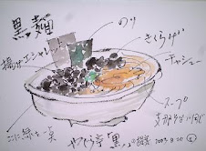 ●続ラーメン狂い/ﾗｰﾒﾝ行脚にリンク