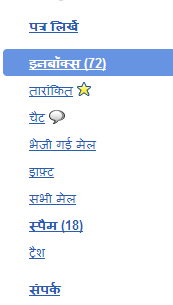 [gmail-hindi-options.png]