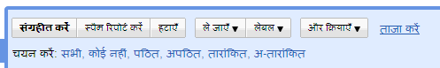 [gmail-hindi-interface.png]