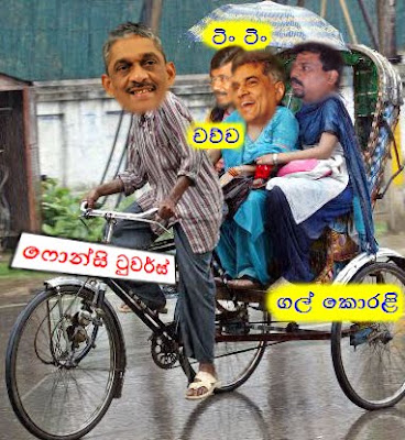 Sarath+Fonseka+Tours.bmp