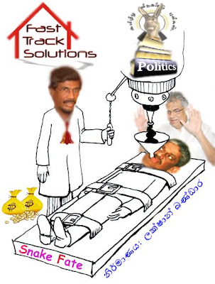 Fast+Track+Politics.JPG