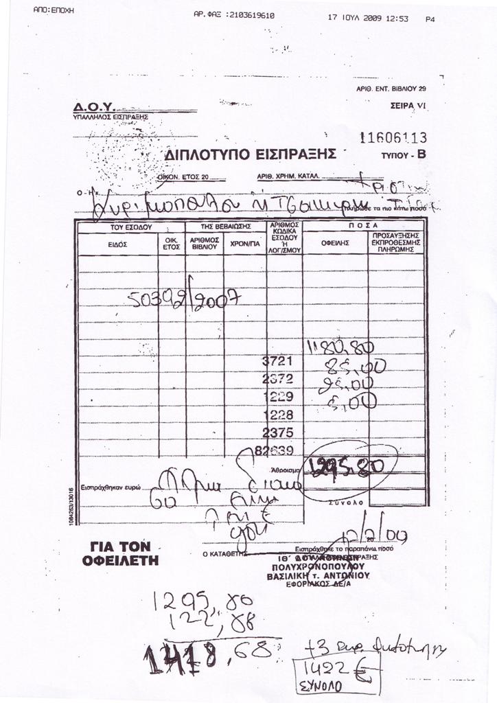[2009-07-17-Kyrimopoulou4.JPG]