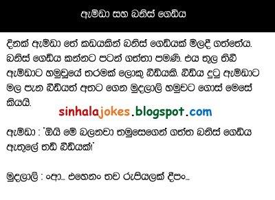 AmdaSahaBanisGediya.JPG