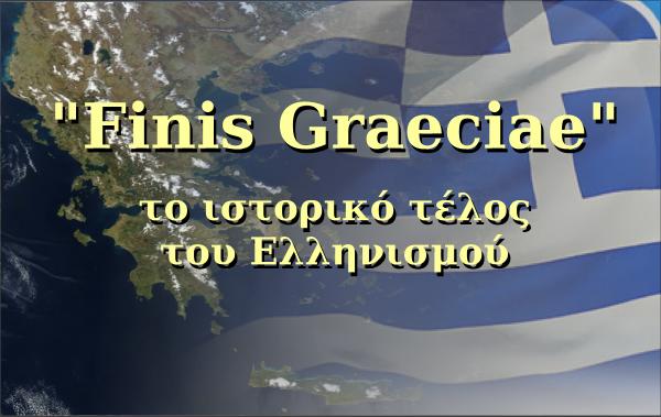 το τέλος του Ελληνισμού;
