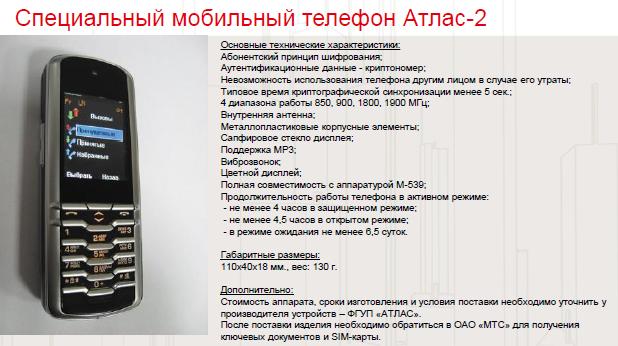 мобильный телефон определение. сотовая связь. правила по использованию телефона. мобильная презентация. памятка по использованию сотовых телефонов.