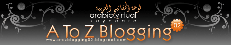 Clavier Arabe Virtuel - لوحة المفاتيح العربية