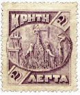 Γραμματόσημο Κρήτης 1905
