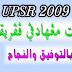 UPSR : PEPERIKSAAN UPSR 2009