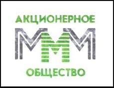 Мавроди начал акцию МММ-2011