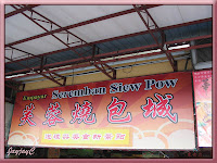 Empayar Seremban Siew Pow Signage