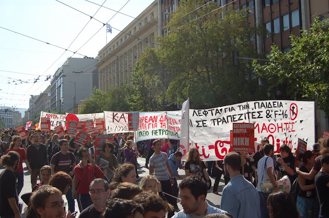 ΠΑΝΕΡΓΑΤΙΚΟ ΣΥΛΛΑΛΗΤΗΡΙΟ 21 ΟΚΤΩΒΡΗ 2008