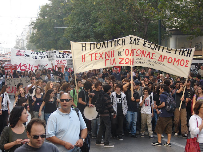 ΠΑΝΕΚΠΑΙΔΕΥΤΙΚΟ ΣΥΛΛΑΛΗΤΗΡΙΟ 6 ΝΟΕΜΒΡΗ 2008