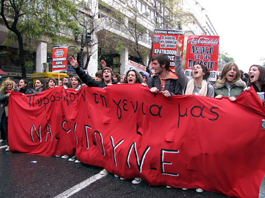 ΠΑΝΕΚΠΑΙΔΕΥΤΙΚΟ ΣΥΛΛΑΛΗΤΗΡΙΟ ΓΙΑ ΤΗ ΔΟΛΟΦΟΝΙΑ ΤΟΥ 15ΧΡΟΝΟΥ ΜΑΘΗΤΗ ΣΤΙΣ 18 ΔΕΚΕΜΒΡΗ 2008