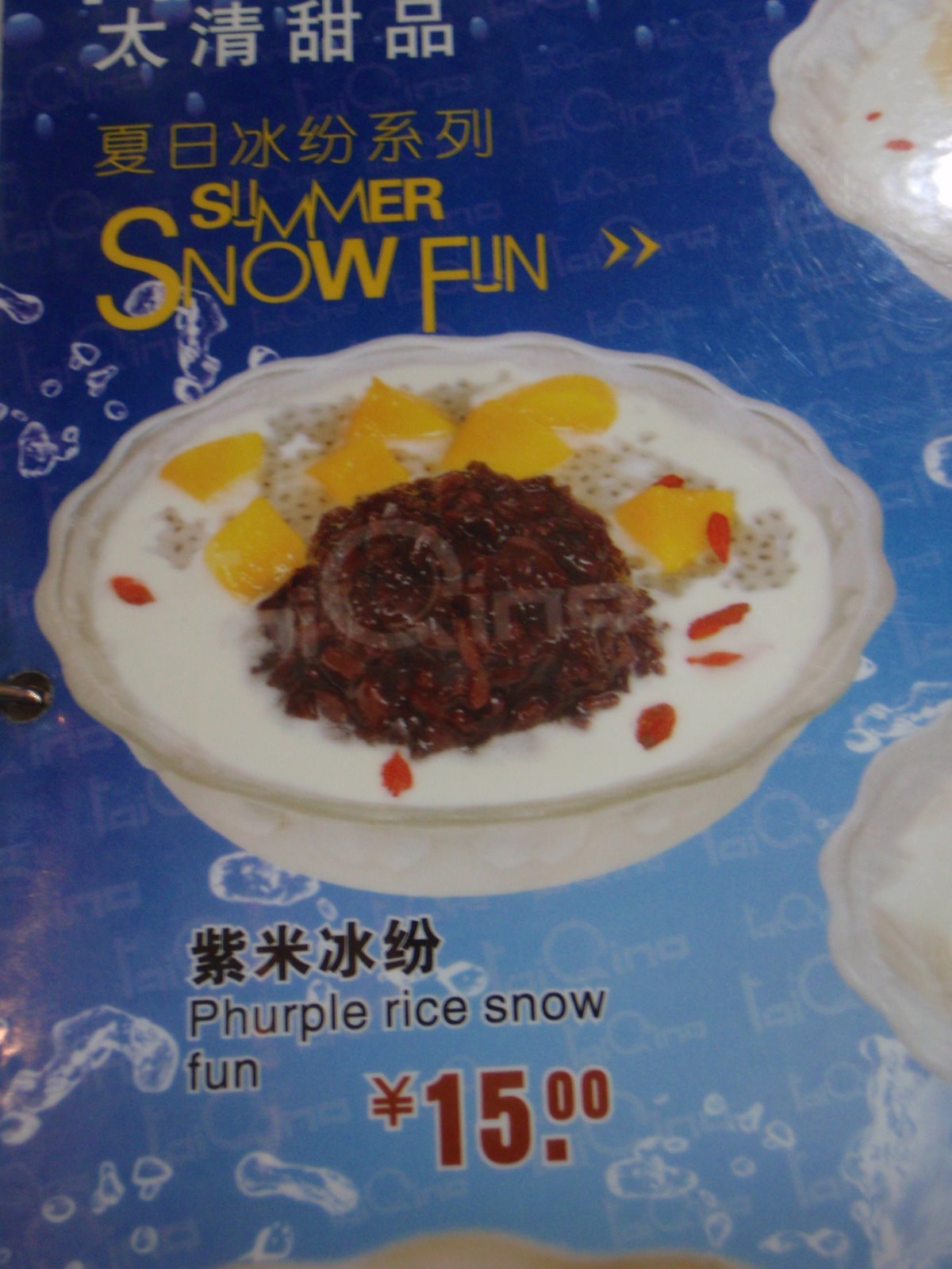 [Phurple+Rice+Snow.JPG]