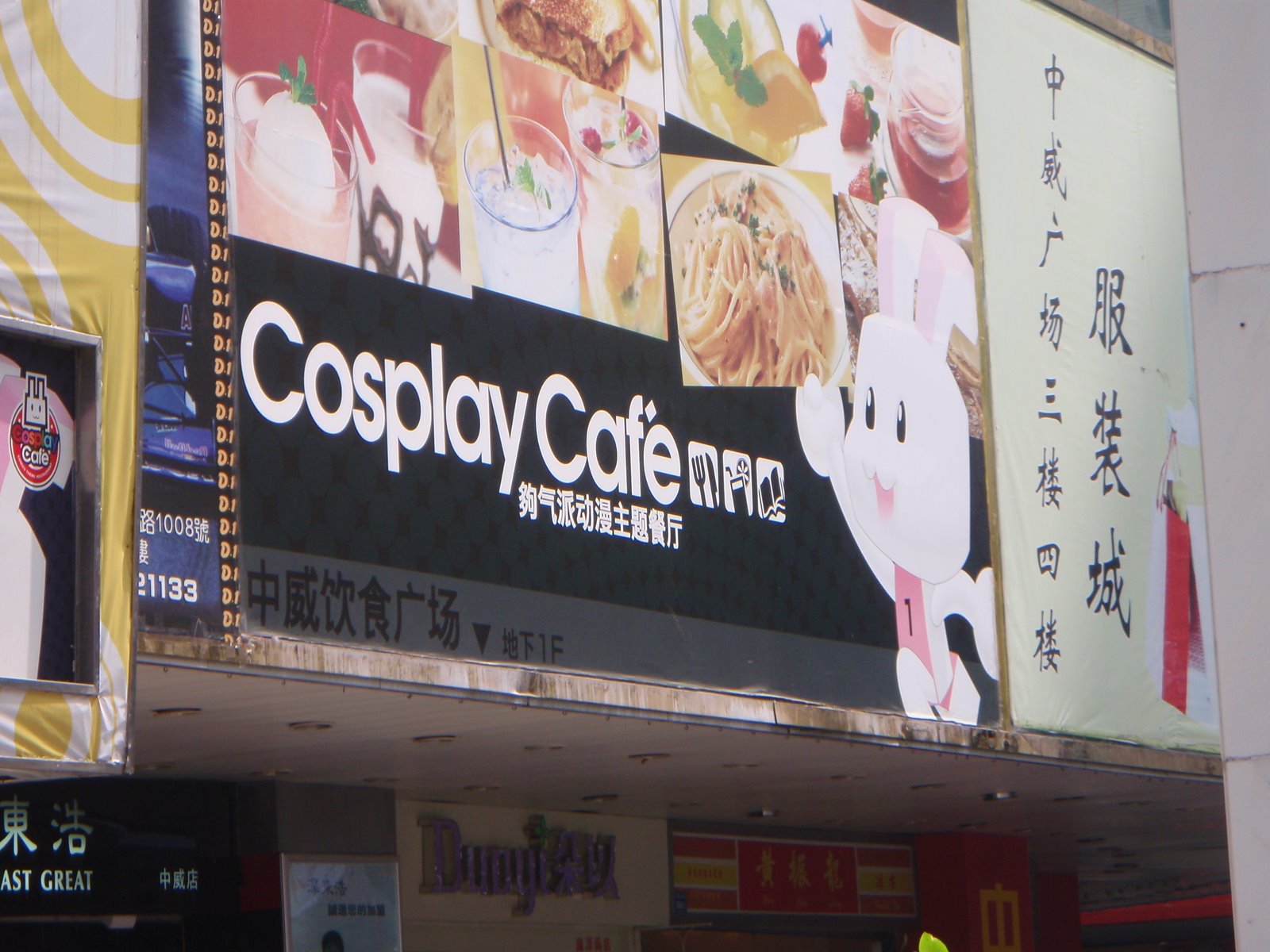 [cosplay+cafe.JPG]