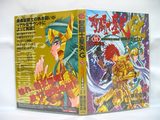 [episodiog11cd2.jpg]