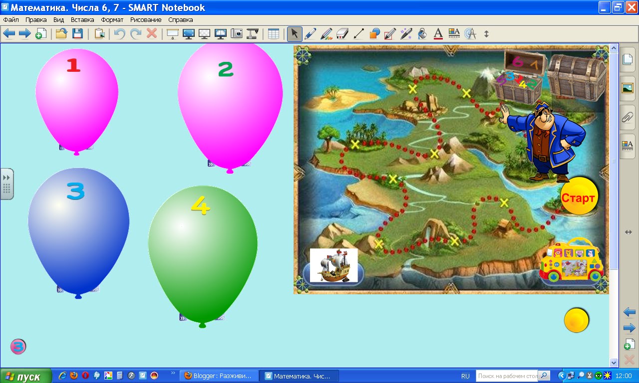 для смарт доски 1 класс для смарт доски 1 класс