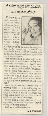 Shrinidhi Hande (enidhi) 's article that was published in local media