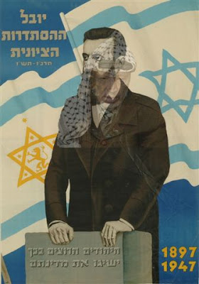 Israeli art Stars of David  Herzl Arafat