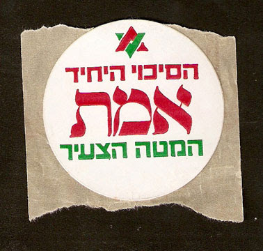 Party Star of David logo
