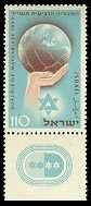 Star of David on the Fourth Maccabiah Games postage stamp