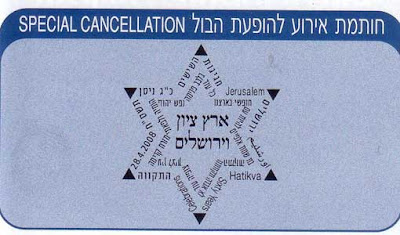 Postage Stamp Star of David