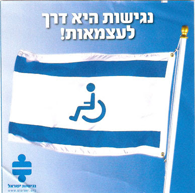 logo of accessibility replaces the Star of David