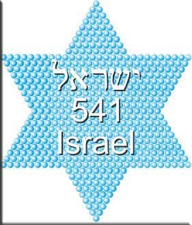 Israel+541+magen+david.jpg