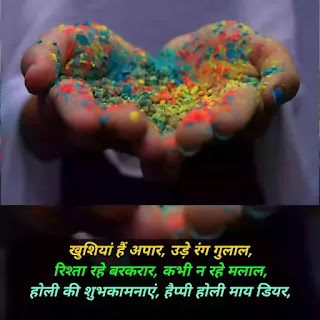 Holi shayari with images Holi shayari with image