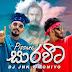 Sarawita Song Lyrics - සාරවිට ගීතයේ පද පෙළ