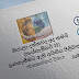 දවසේ වැදගත්කම - සැප්තැම්බර්‌ 28 දැනගැනීමට ඇති අයිතිය පිළිබඳ ජාත්‍යන්තර දිනය (Significance Of The Day - September 28 International Day For Universal Access To Information)