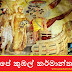 අපේ කුඹල් කර්මාන්තය (Our Pottery Industry)