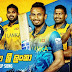 Sri Lanka Sri Lanka Song Lyrics - ශ්‍රී ලංකා ශ්‍රී ලංකා ගීතයේ පද පෙළ (T20 World Cup Song)