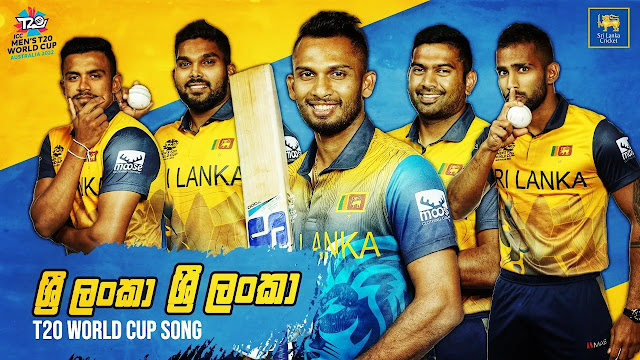 Sri Lanka Sri Lanka Song Lyrics - ශ්‍රී ලංකා ශ්‍රී ලංකා ගීතයේ පද පෙළ