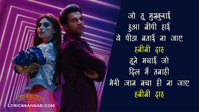 The Naari Naari Song Lyrics - Made in China | Rajkumar Rao & Mouni Roy