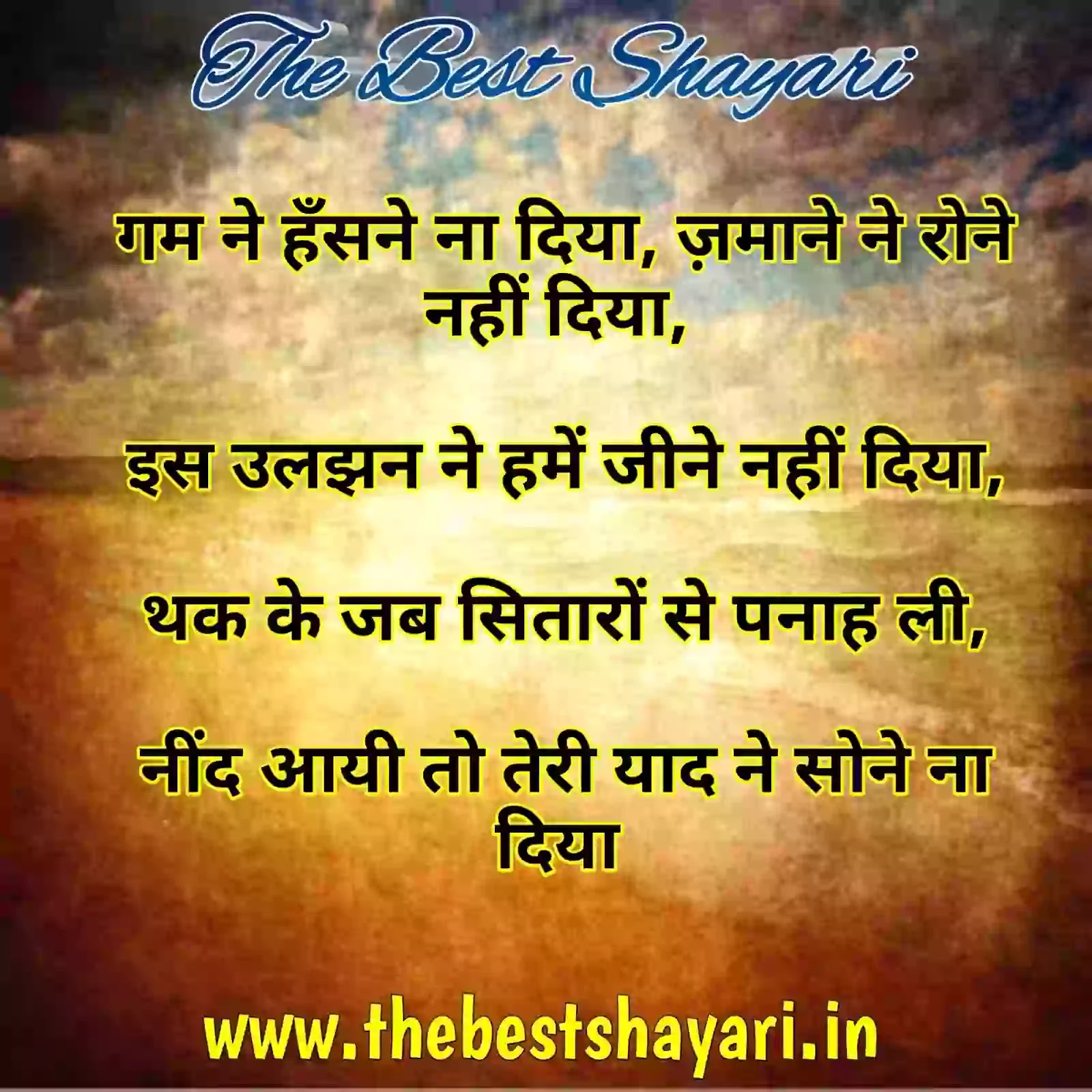 Miss u shayari in hindi