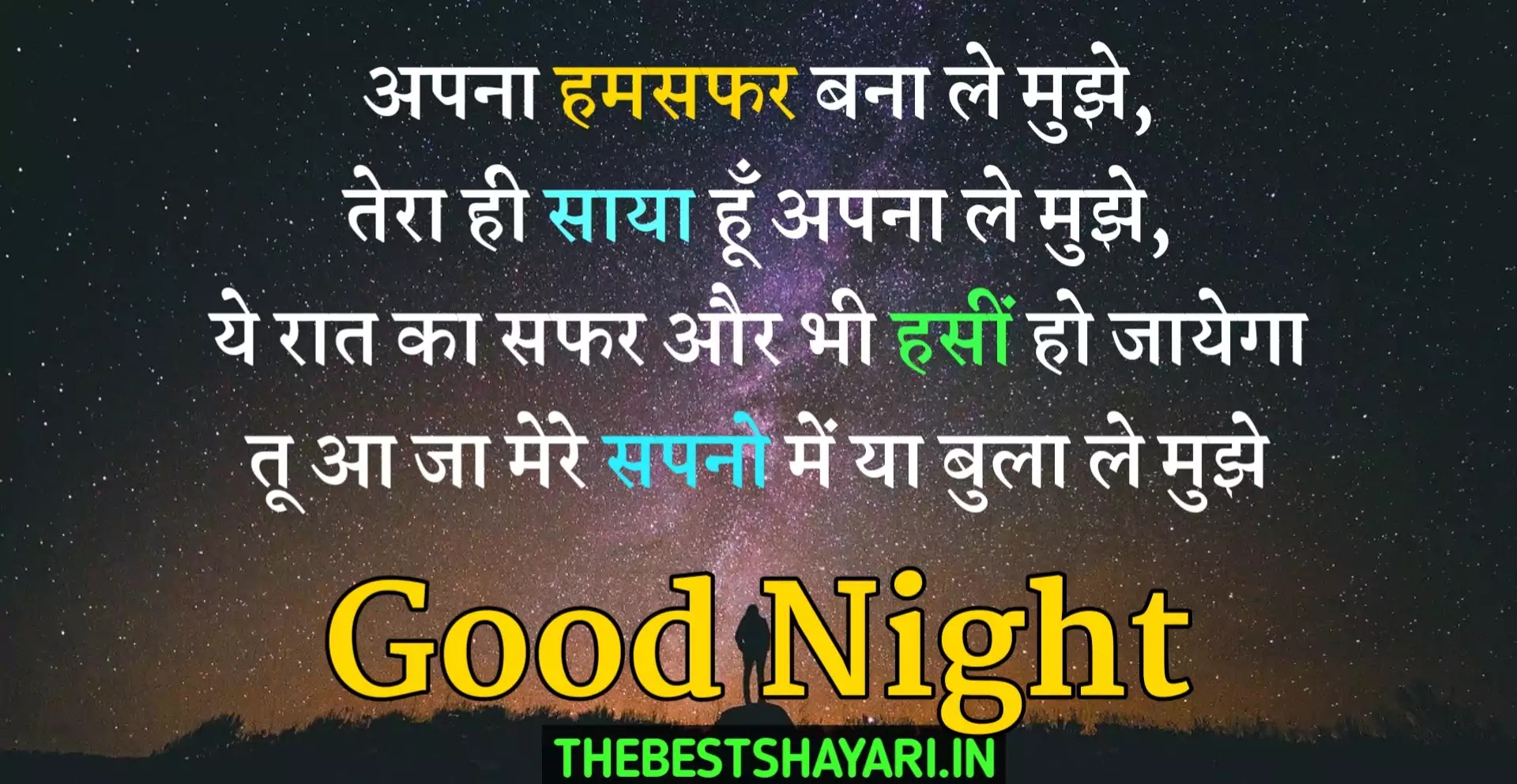 Good night message for love