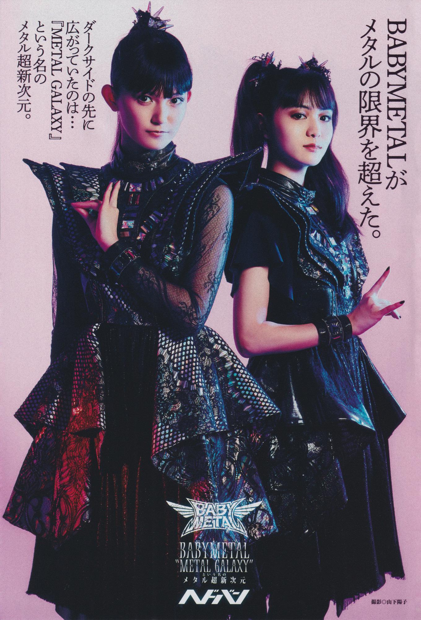 BABYMETAL in Hedoban Magazine