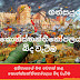 ඉතිහාසයේ මග වෙනස් කළ කොන්ස්තන්තිනෝපලය බිඳ වැටීම (Constantinople)