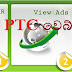 හොදම PTC වෙබ් අඩවි 10