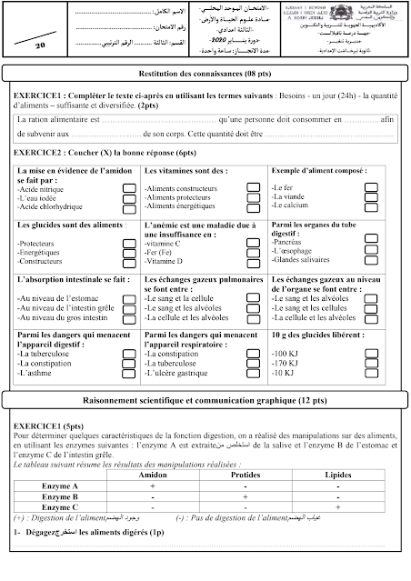 examen normalise local svt 3ac pdf