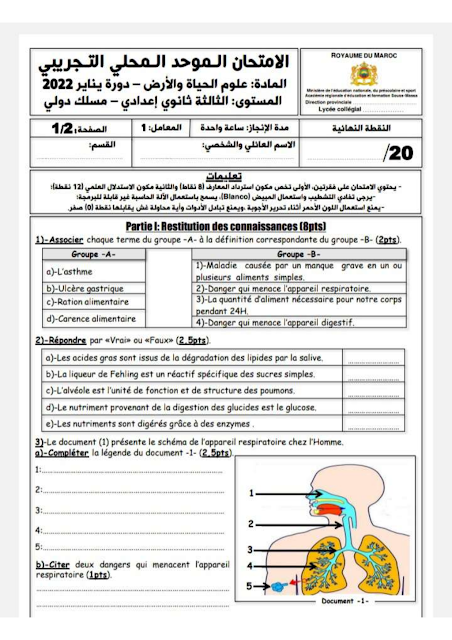 Corrigé test Examens Locaux SVT 3AC