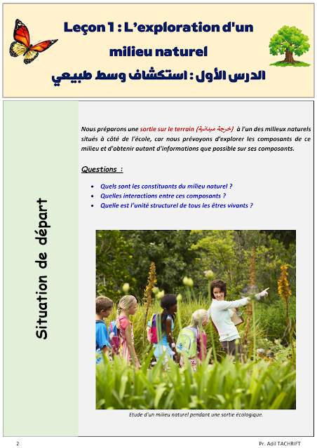 Leçon 1 : L’exploration d'un milieu naturel 1ac svt pdf