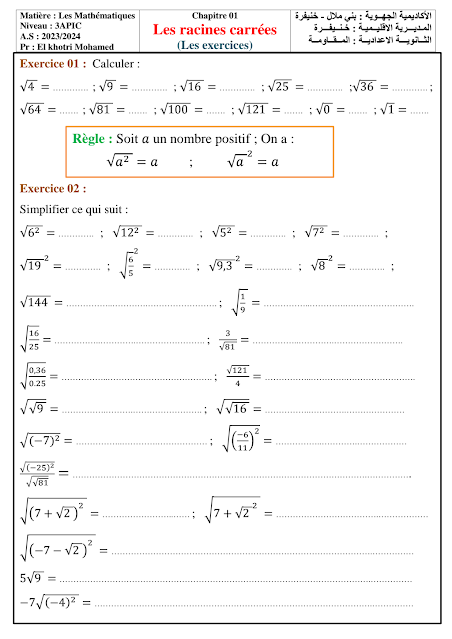 exercices sur les racines carrées 3ème année collège pdf