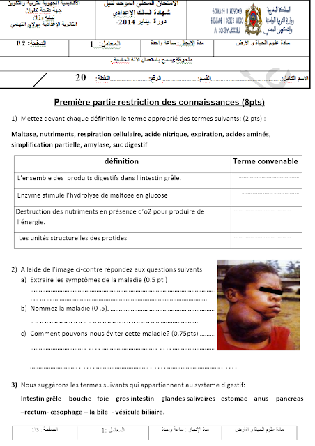 examen normalise local svt 3eme annee college maroc